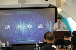 第三期機器人技術交流會 安防新趨勢與技術創新