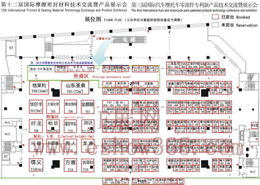 第十二屆國際摩擦密封材料技術交流暨產品展示會及第三屆國際汽車摩托車零部件專利新產品技術交流暨展示會盛大開幕