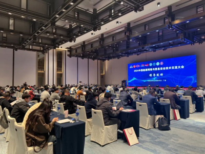 慧聚2024中國能源網絡與信息安全技術交流大會 銳捷網絡引領技術創新，護航能源數智轉型
